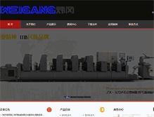 Tablet Screenshot of dong-hai.net